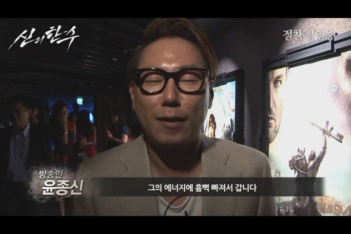 신의 한 수[기타]