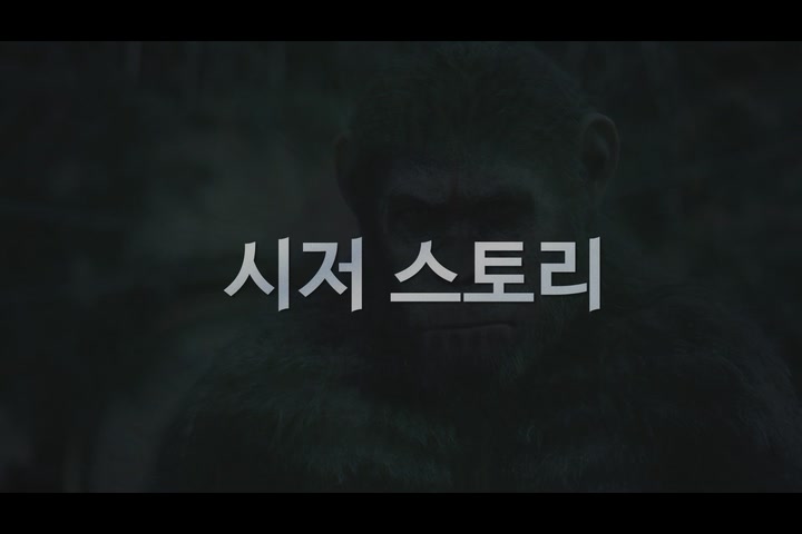 혹성탈출: 반격의 서막[기타]
