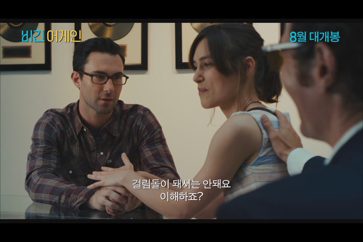 비긴 어게인[예고편]