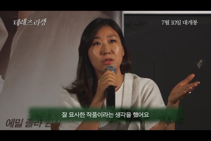 테레즈 라캥[기타]