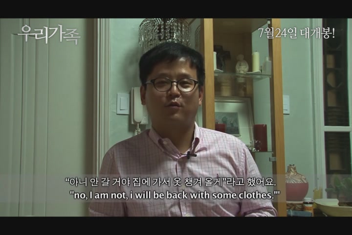 우리가족[예고편]