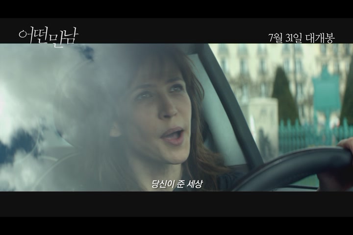 어떤 만남[기타]