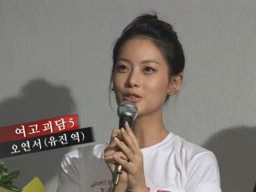 여고괴담 다섯 번째 이야기[기타]