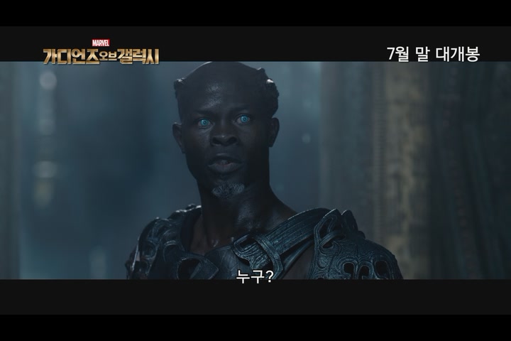 가디언즈 오브 갤럭시[기타]