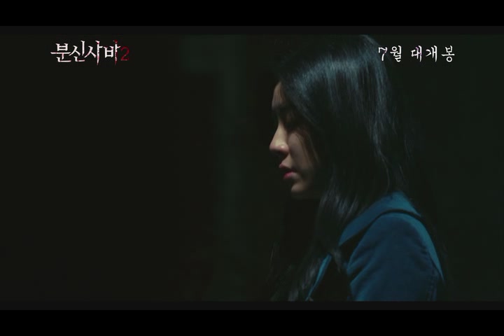 분신사바 2[기타]