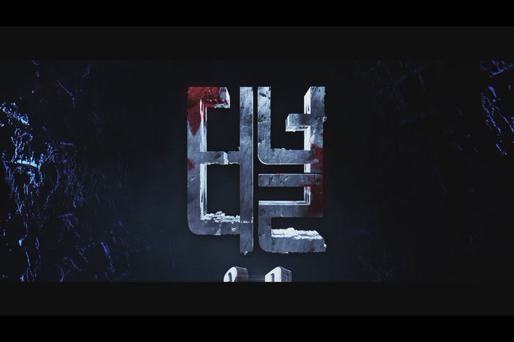 터널 3D[예고편]