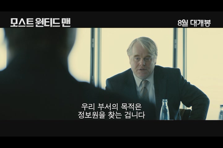 모스트 원티드 맨[예고편]