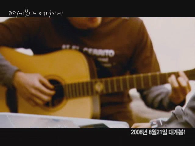 여기보다 어딘가에[뮤직비디오]