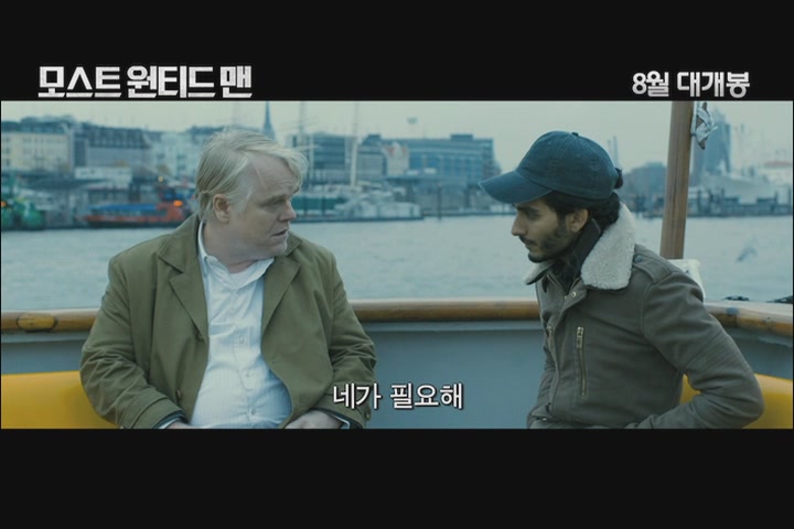 모스트 원티드 맨[예고편]