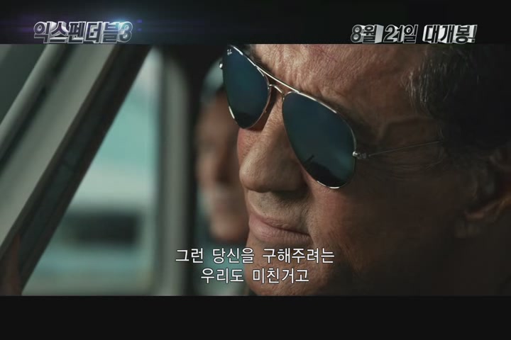 익스펜더블 3[예고편]