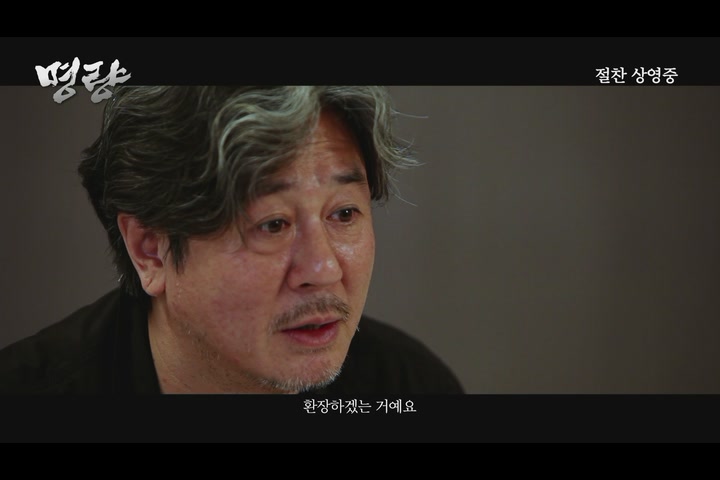 명량-회오리바다[기타]