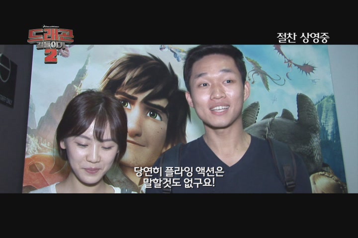 드래곤 길들이기2[기타]
