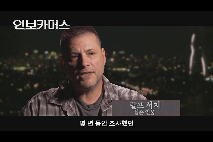 인보카머스[기타]