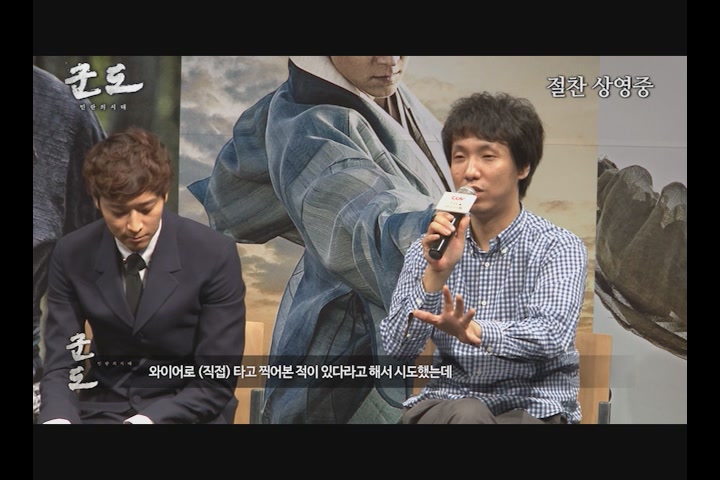 군도:민란의 시대[기타]