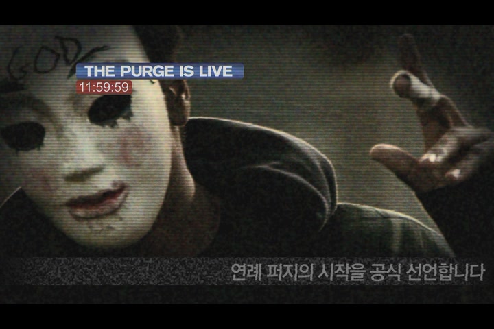 더 퍼지 : 거리의 반란[기타]