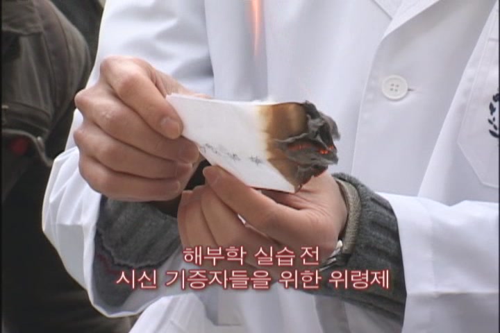 해부학교실[기타]