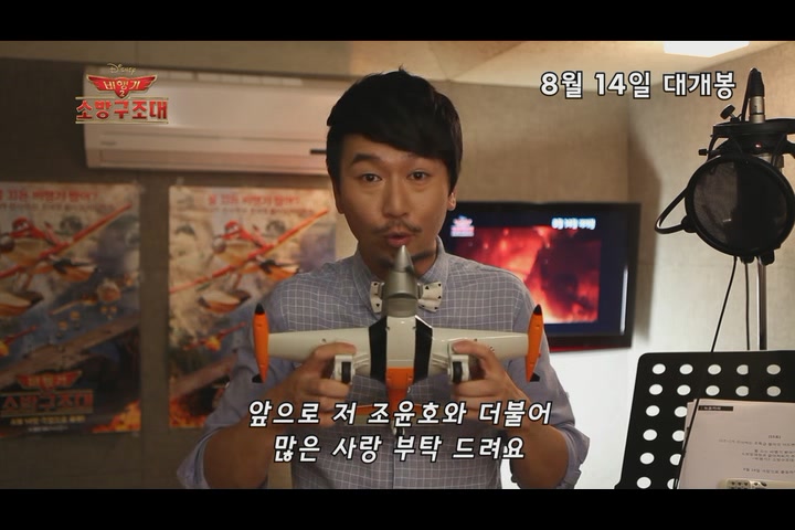 비행기2: 소방구조대[기타]