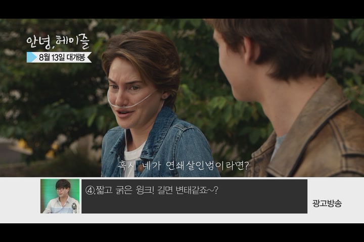 안녕,헤이즐[기타]