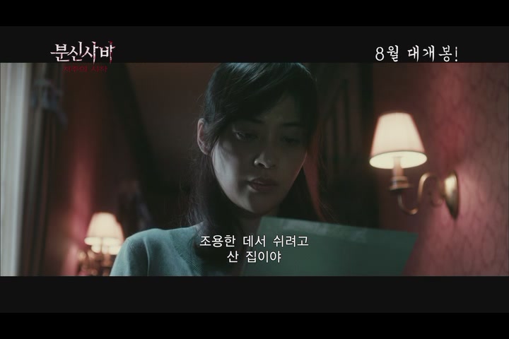 분신사바-저주의 시작[예고편]