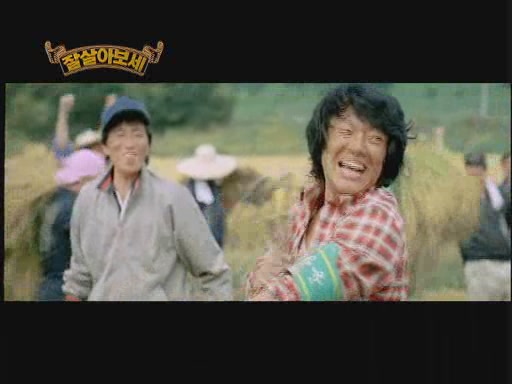 잘 살아보세[뮤직비디오]
