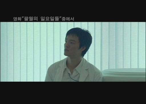8월의 일요일들[뮤직비디오]