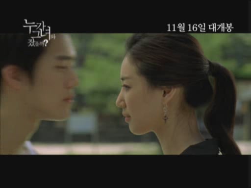 누가 그녀와 잤을까?[예고편]