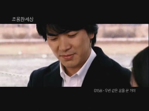 조용한 세상[뮤직비디오]