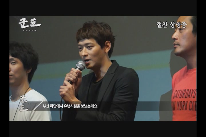 군도:민란의 시대[기타]