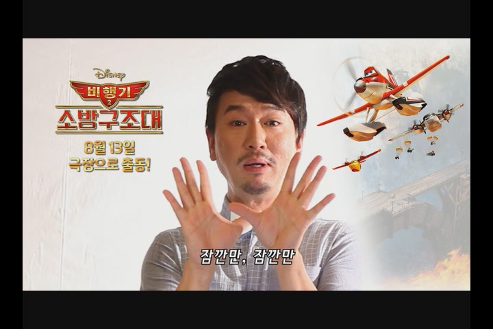 비행기2: 소방구조대[기타]