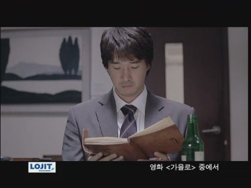 가을로[뮤직비디오]