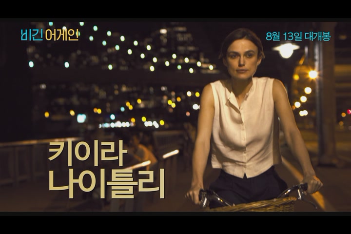 비긴 어게인[예고편]