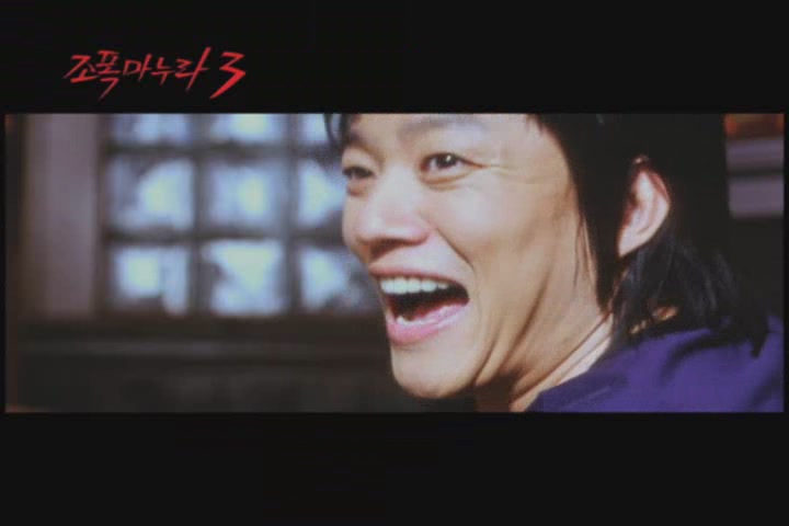 조폭마누라 3[뮤직비디오]