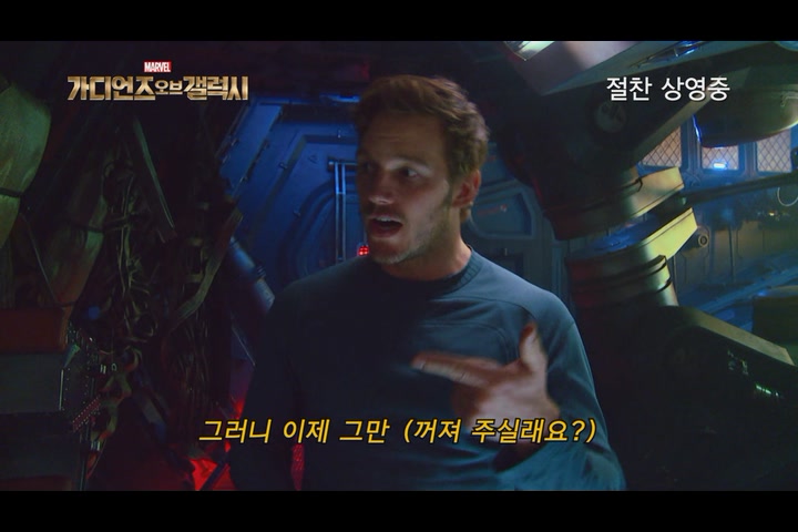 가디언즈 오브 갤럭시[기타]