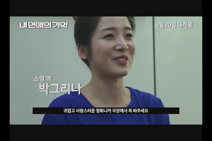 내 연애의 기억[기타]