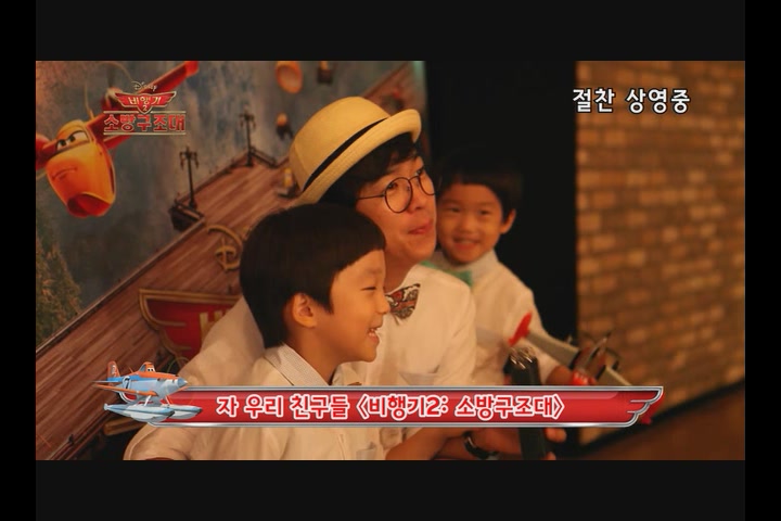 비행기2: 소방구조대[기타]