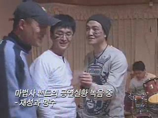 마법사들[메이킹]