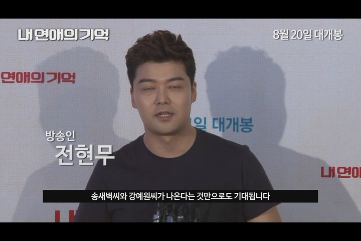 내 연애의 기억[기타]