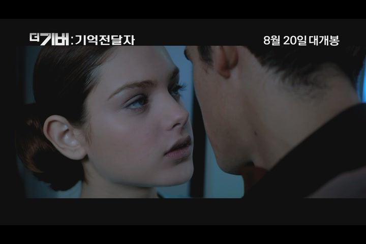 더 기버: 기억전달자[기타]