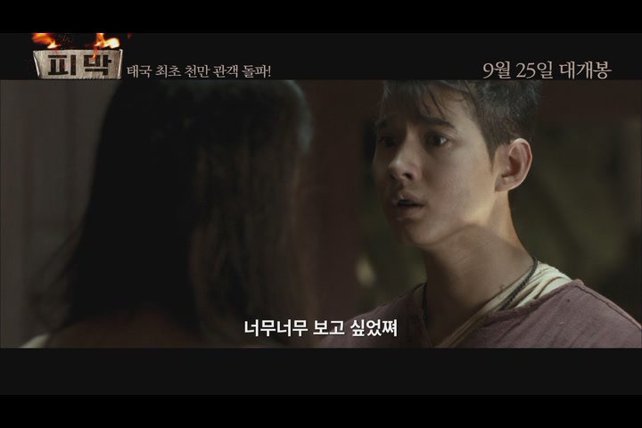 피막[예고편]