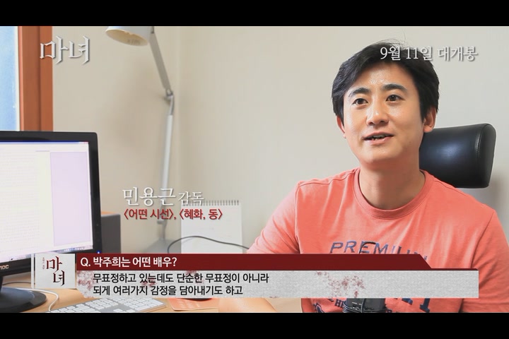 마녀[기타]