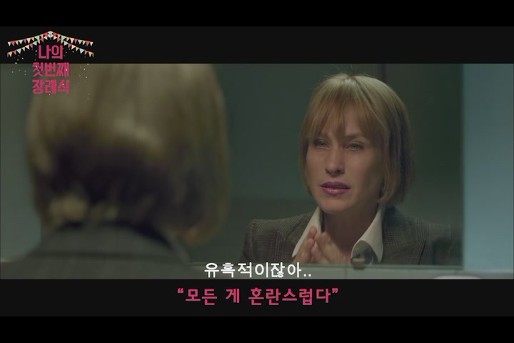 나의 첫번째 장례식[예고편]