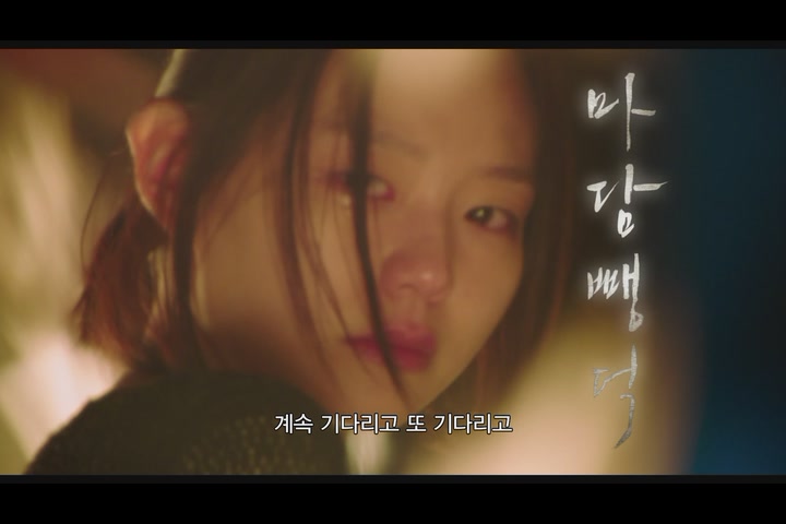 마담 뺑덕[예고편]