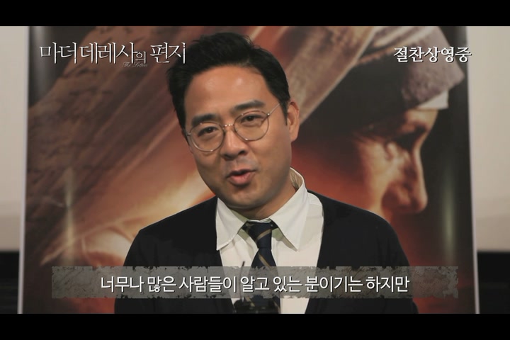 마더 데레사의 편지[기타]