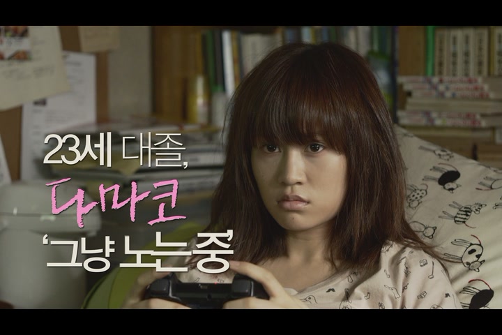 모라토리움기의 다마코[예고편]