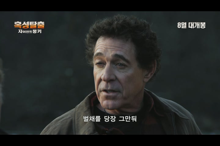 혹성탈출:자이언트몽키[예고편]