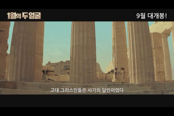 1월의 두 얼굴[기타]