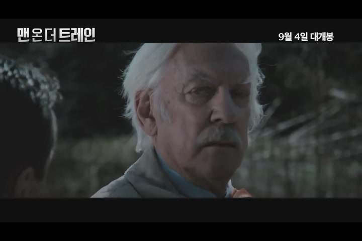 맨 온 더 트레인[예고편]