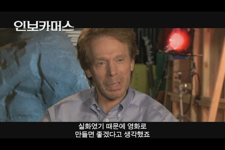 인보카머스[기타]