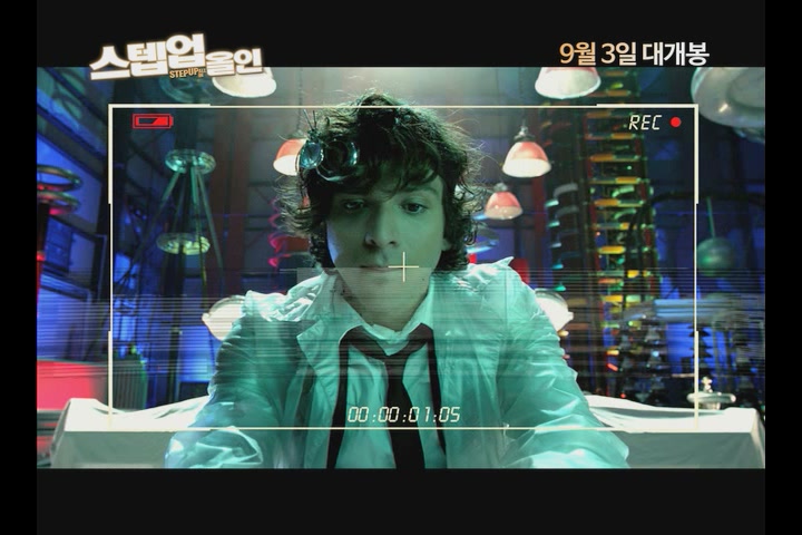 스텝 업 : 올 인[기타]