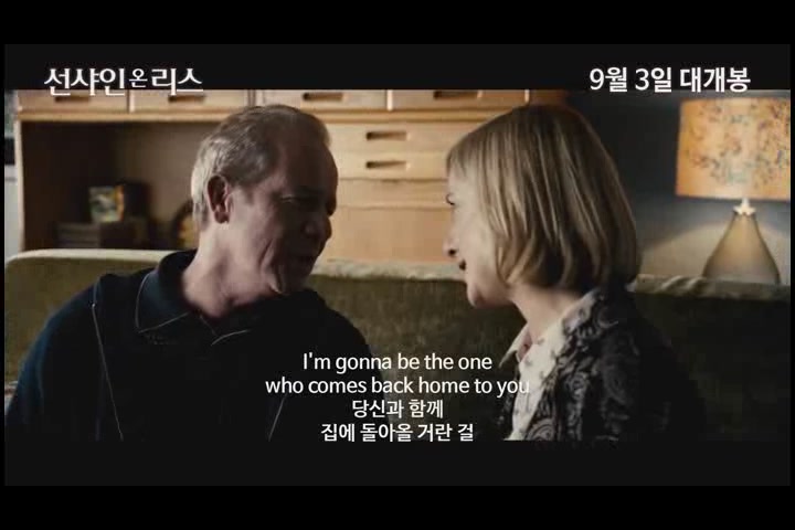 선샤인 온 리스[뮤직비디오]